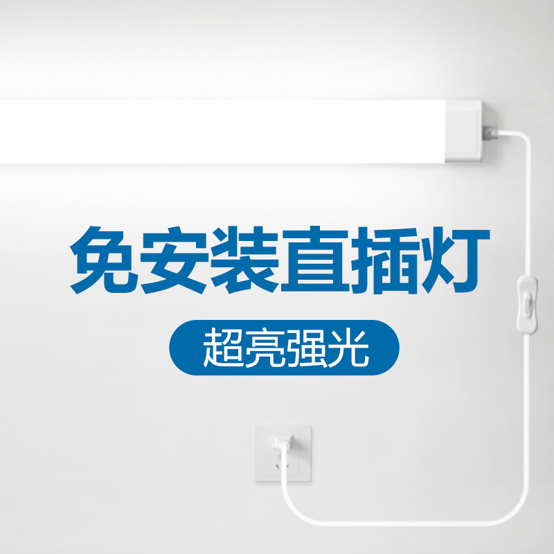 【一万+人种草】超亮直插照明灯