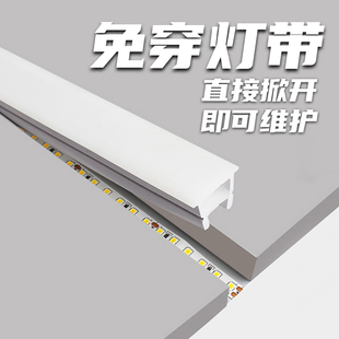 分體硅膠燈帶嵌入式 套管燈槽軟燈條分離帶邊免穿蓋板可彎曲燈罩