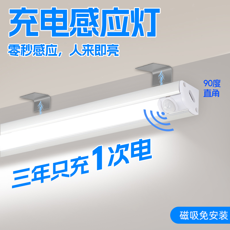 【一万+人种草】充电感应灯