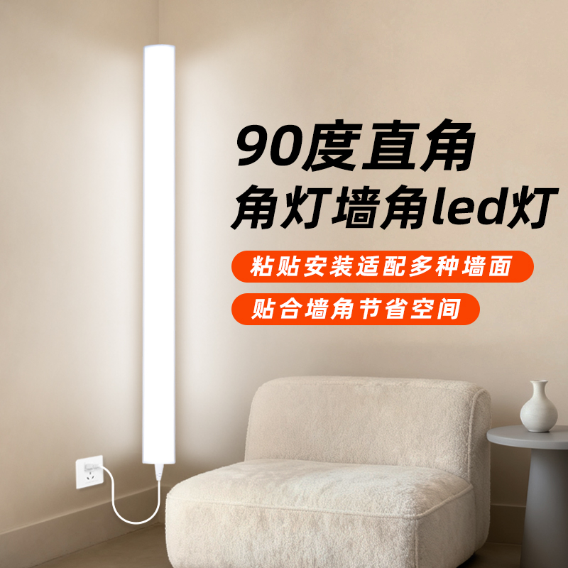 【一万+人种草】角灯墙角led灯