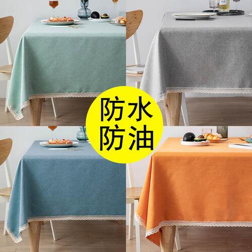 防水防油餐桌ins风台布北欧桌布