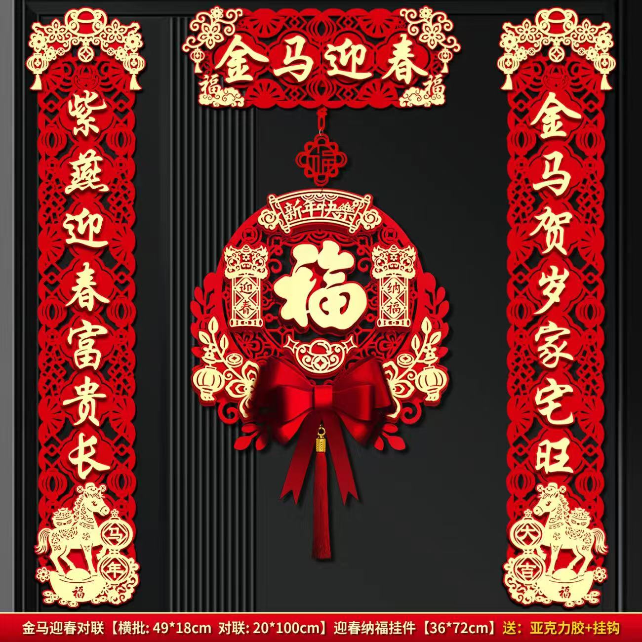 入户门2026马年对联年画