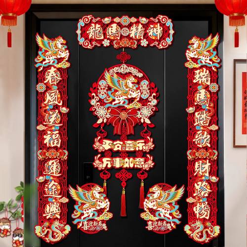 磁吸植绒对联2026新款马年春联春节家用大门门贴新年过年布置装饰