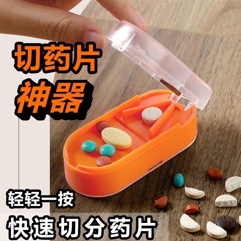 切药器万能型一周盒二分之医用合