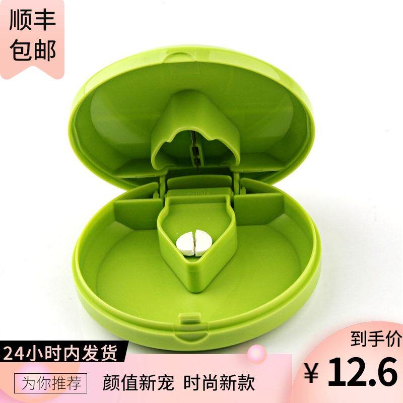 日本进口药片切药器分药器分割器一分二切药丸神器切割器四分之一
