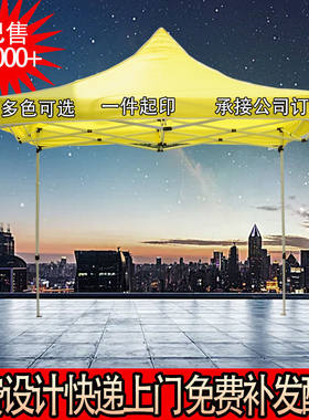 四脚帐篷伞伸缩式角户外摆摊必备