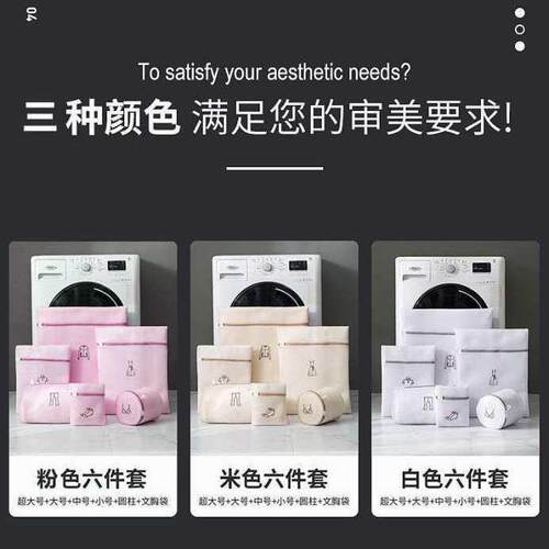 洗衣机 护洗袋 加大 专用 大号 内衣 洗衣