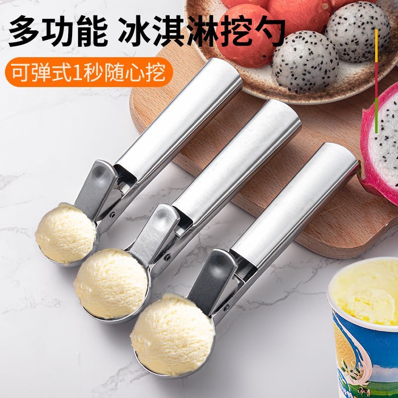 不锈钢雪糕勺冰淇淋挖球器家用商