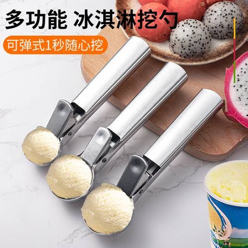 不锈钢雪糕勺冰淇淋挖球器家用商