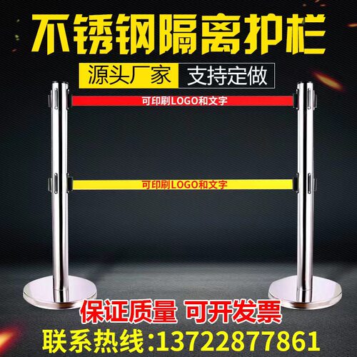 不锈钢警示带防护栏单双层伸缩隔