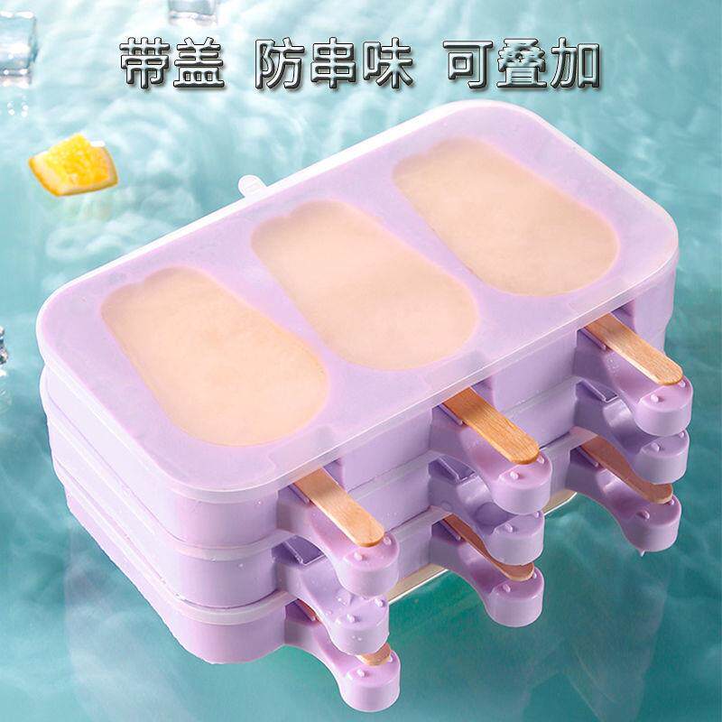 儿童雪糕模具硅胶家用小冰棍冰糕冰棒冰淇淋模子做冰块冰激凌模具