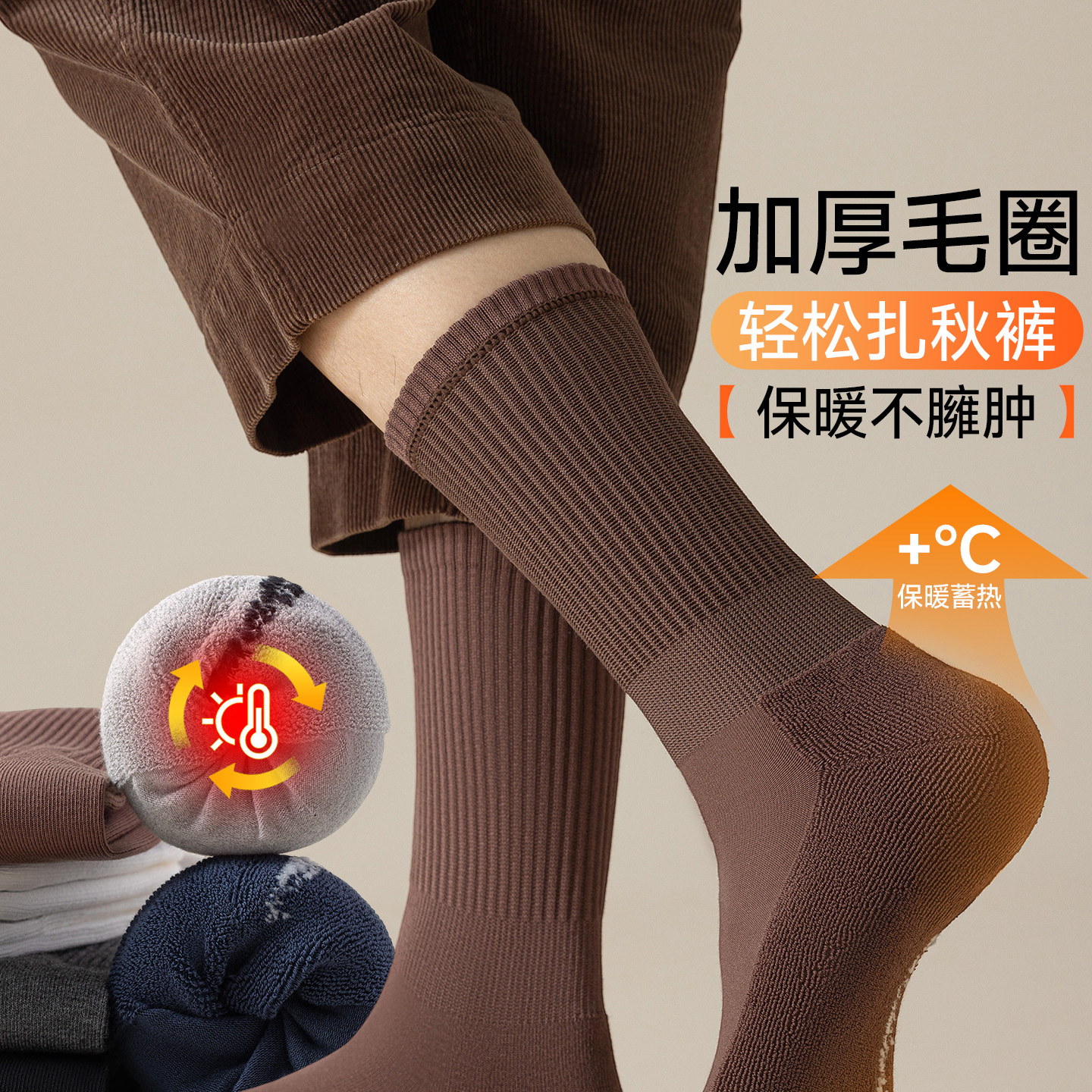 【毛圈字母橡筋男袜】毛圈字母橡筋长筒冬季毛圈加厚保暖男袜