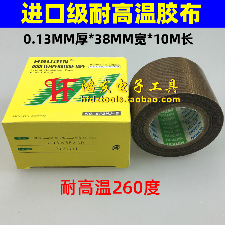 铁氟龙耐高温胶带隔热胶带