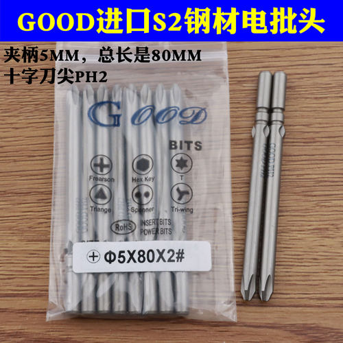 GOOD十字头电动螺丝刀钢带磁性