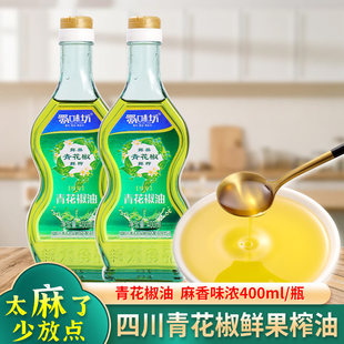 四川蜀味坊青花椒油特麻400ml 128ml凉拌米线酸汤调味油家用小瓶