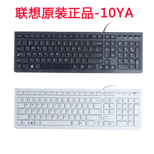 原装正品联想巧克力超薄静音键盘