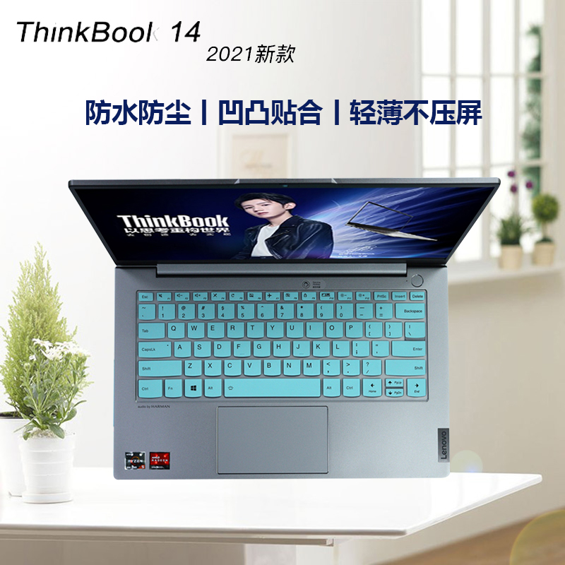 联想thinkbook14键盘膜咔咔鱼