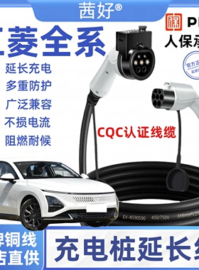 五菱星光SMINIEV730充电桩延长线新能源电动汽车7kw32A加长充电枪