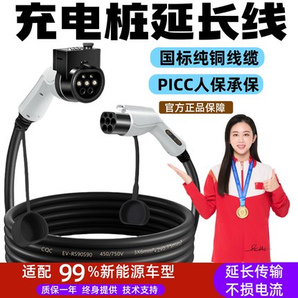 充电桩枪延长线新能源电动汽车32A7KW充电枪交流慢充加长比亚迪家