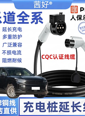 蔚来乐道L90L60充电桩延长线新能源电动汽车7kw32A加长慢充充电枪
