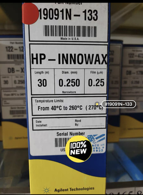 安捷伦气相色谱柱HP-INNOWAX  30m 0.25mm 0.25um 19091N-133