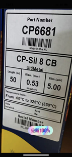 5um 安捷伦气相手性色谱柱 货号：CP6681 规格：50 0.53