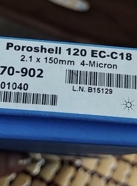 安捷伦色谱柱693770-902 120 EC-C18, 2.1 x 150mm, 4µm