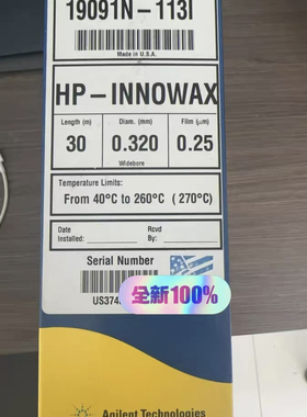 安捷伦色谱柱，19091N-113I，HP-INNOWax, 30m,0.32mm 0.25µm