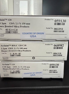 赛默飞Acclaim™ C18 色谱柱，3 μm，2.1 mm x 150 mm 059130