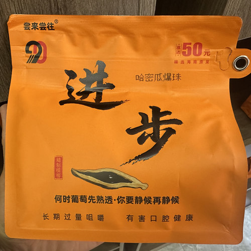 90进步槟榔独立小包装日期新鲜果子大