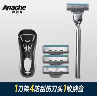 阿帕齐德国进口4层手动剃须刀头防刮伤手动刮胡刀男士刮脸阿帕奇