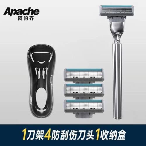 阿帕齐德国进口4层手动剃须刀头防刮伤手动刮胡刀男士刮脸阿帕奇