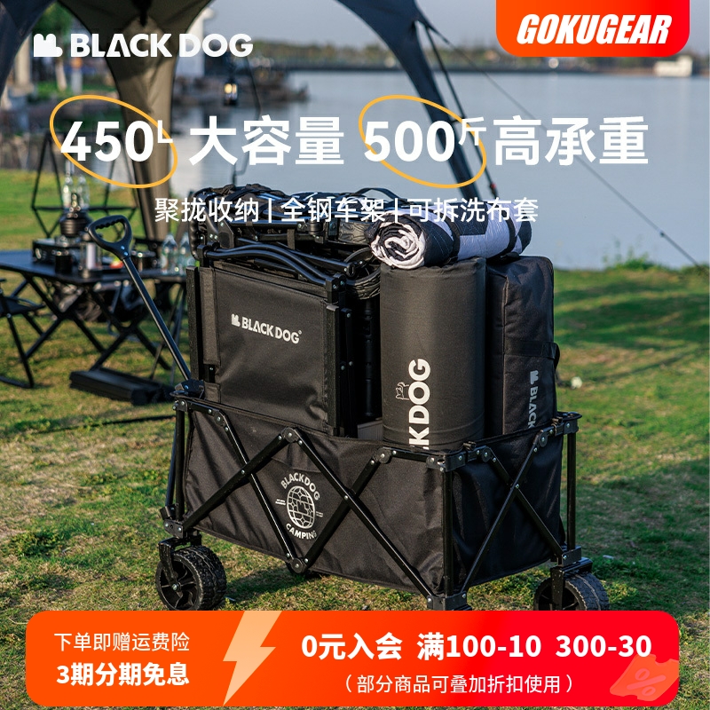 Blackdog黑狗露营车小拖车户外营地车野餐手推车便携式折叠小拉车