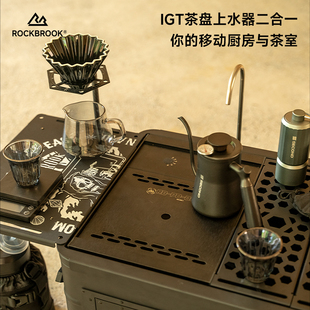 鹿布IGT桌模块一单元茶盘上水器户外露营充电便携储水槽煮茶托盘