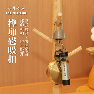 ISE户外强磁吸快挂扣钥匙扣便携超强承重快挂钩榫卯结构防脱磁扣