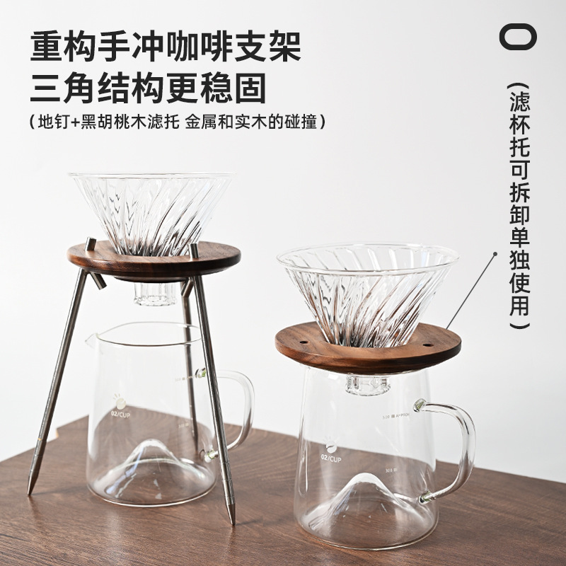 手冲咖啡支架滤杯架不锈钢黑胡桃木可拆卸支架户外便携V60滤杯托