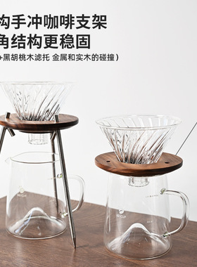 手冲咖啡支架滤杯架不锈钢黑胡桃木可拆卸支架户外便携V60滤杯托