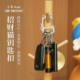 ISE招财猫不锈钢钥匙扣户外便携创意挂钩S钩快挂扣8字扣五金配件