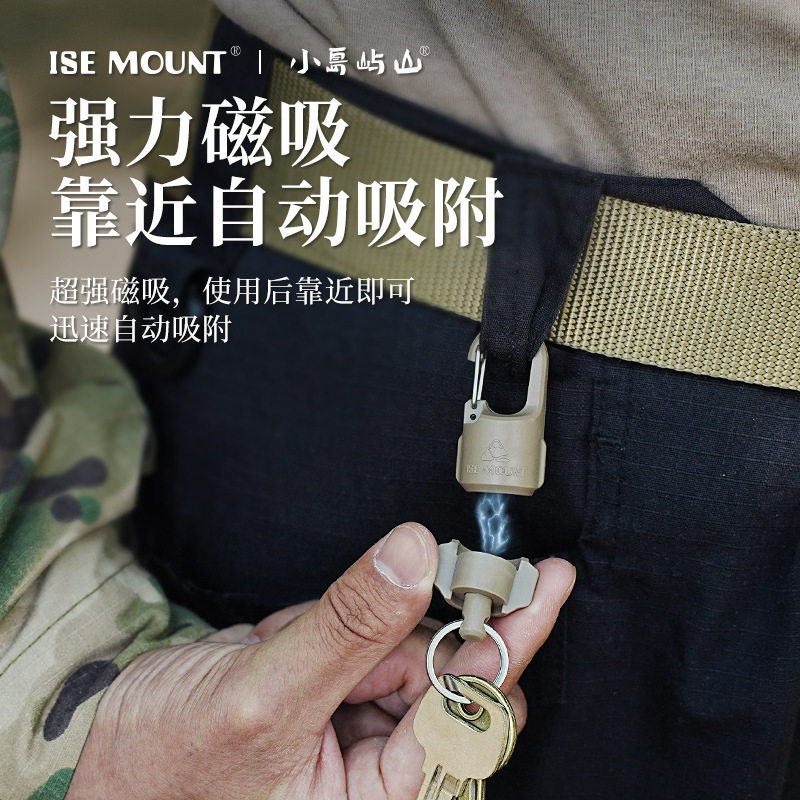 ISE户外强磁吸快挂扣钥匙扣便携超强承重快挂钩榫卯结构防脱磁扣