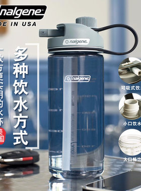 NALGENE美国进口大容量吸管杯