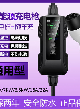 适用深蓝SL03/S7充电枪新能源汽车家用便携式随车充3kw/7kw免接地