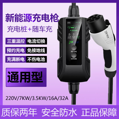 适用深蓝SL03/S7/启源a07充电枪线桩智电idd unik便携式随车充