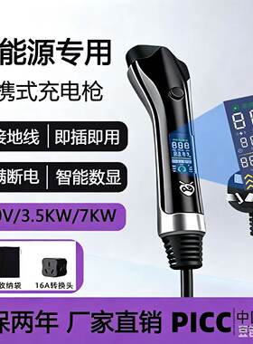专用于大众途观L插电混动430PHEV新能源电动汽车充电枪器桩随车充