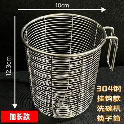 不锈钢筷子筒壁挂式通风筷笼筷子收纳盒沥水架洗碗机专用