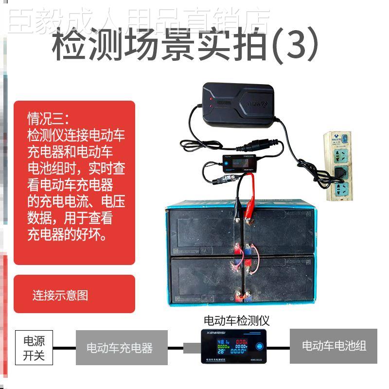 电动车充电器维修检测仪工具12V-96V大功率充电检查电流电压检测