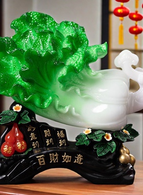 2025新款大号招财白菜摆件家居玄关客厅酒柜装饰品公司办公室摆设