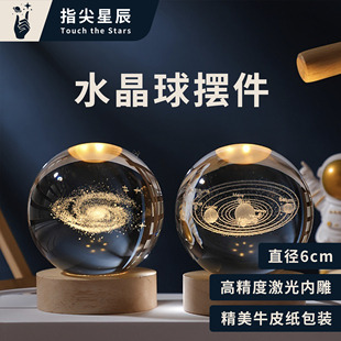 太阳系夜灯卧室床头氛围灯 太阳系月球浪漫水晶球6cm 水晶球