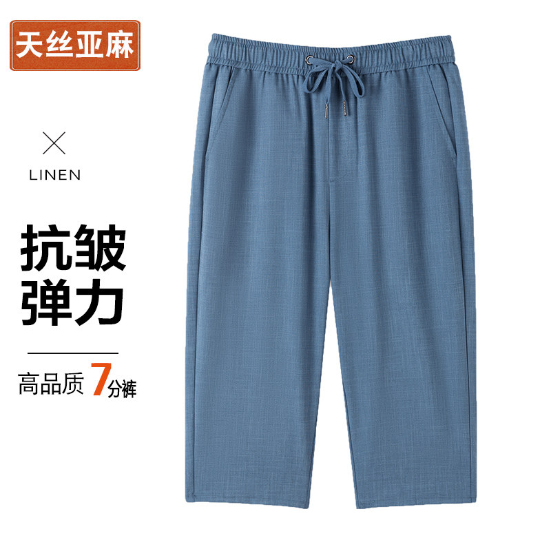 天丝亚麻弹力七分裤男夏季小脚棉麻男士宽松薄款透气大码休闲中裤