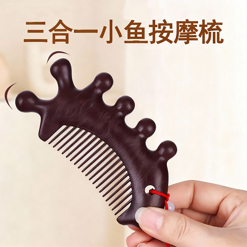 多功能梳子头皮按摩梳头部刮痧疏通脸部眼部顺发便携梳子