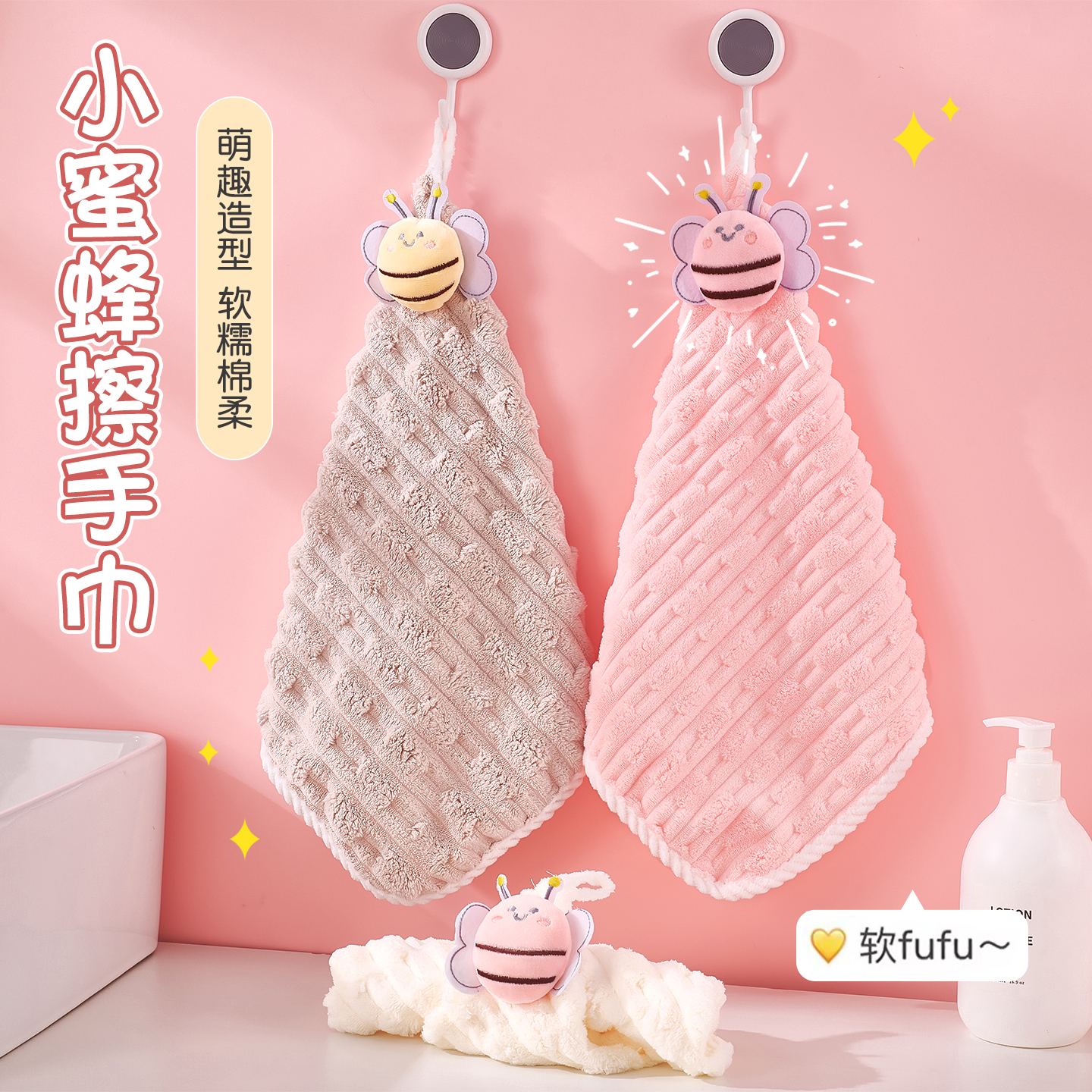 新款挂式擦手巾可爱儿童毛巾